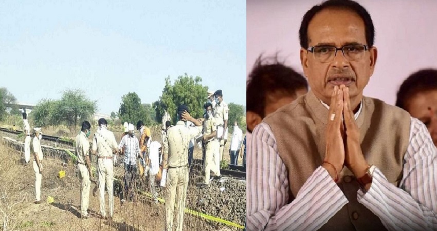 औरंगाबाद ट्रेन हादसा: CM शिवराज ने जताया दुख, मृतकों के परिजनों को 5 लाख रुपये का मुआवजा औरंगाबाद ट्रेन हादसा: CM शिवराज ने जताया दुख, मृतकों के परिजनों को 5 लाख रुपये का मुआवजा